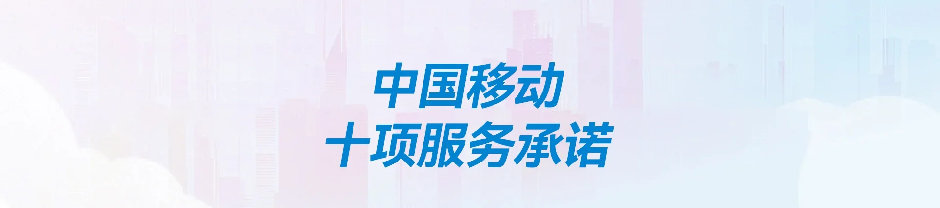 汾阳市移动宽带