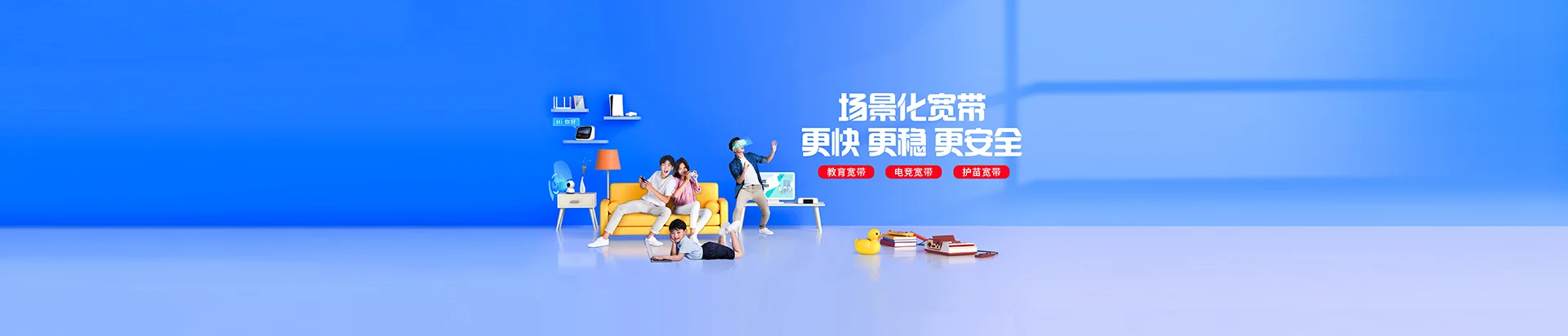 汾阳市移动宽带