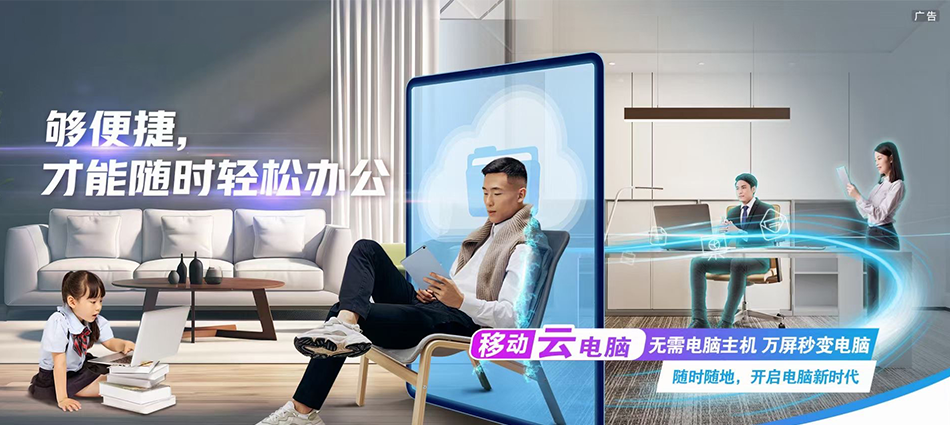 中国移动汾阳市移动宽带
