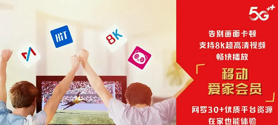 汾阳市汾阳市栗家庄镇 移动宽带移动宽带办理资费表