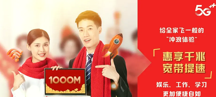 汾阳市汾阳市三泉镇 移动宽带